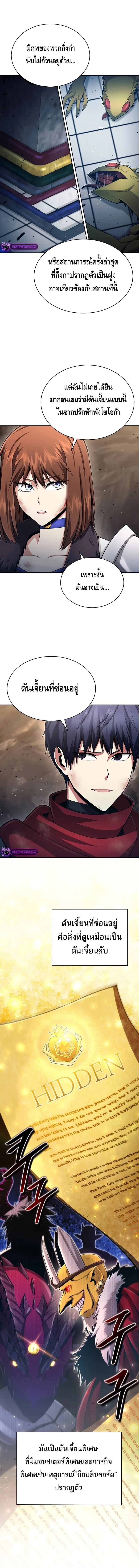 Debuff Master ตอนที่ ตอนที่ 15 รูปที่ 13