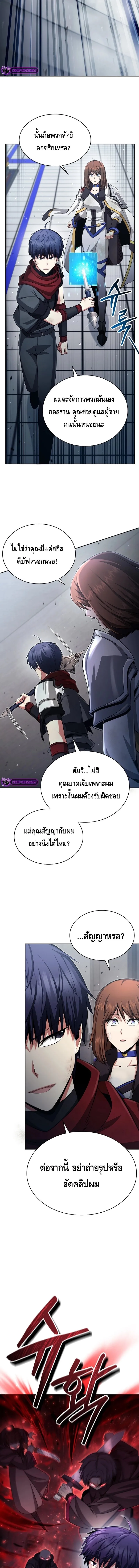 Debuff Master ตอนที่ ตอนที่ 15 รูปที่ 17