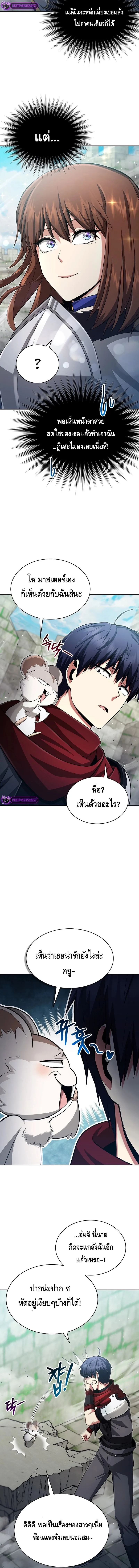 Debuff Master ตอนที่ ตอนที่ 15 รูปที่ 2