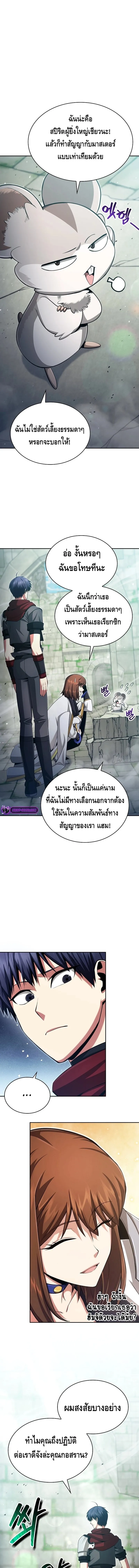 Debuff Master ตอนที่ ตอนที่ 15 รูปที่ 4