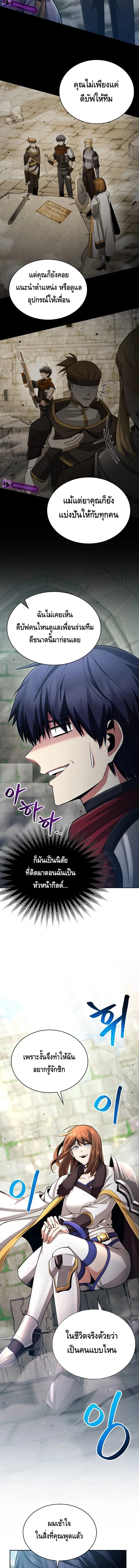 Debuff Master ตอนที่ ตอนที่ 15 รูปที่ 7