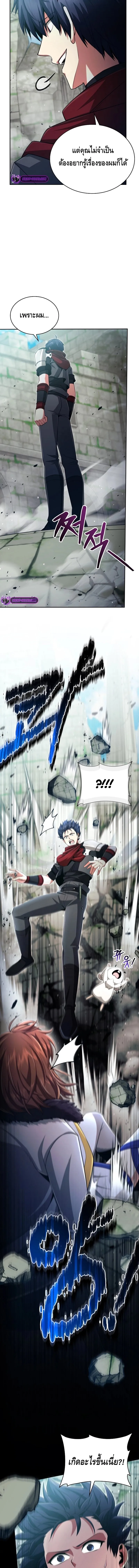Debuff Master ตอนที่ ตอนที่ 15 รูปที่ 8