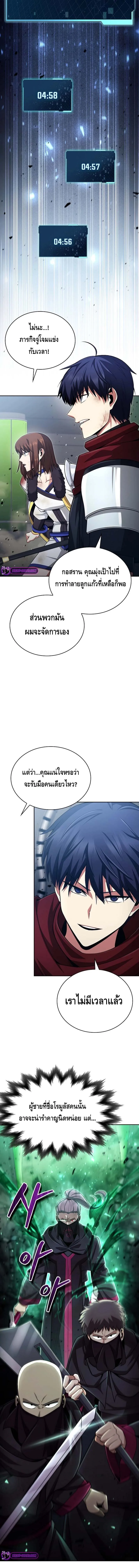 Debuff Master ตอนที่ ตอนที่ 16 รูปที่ 12