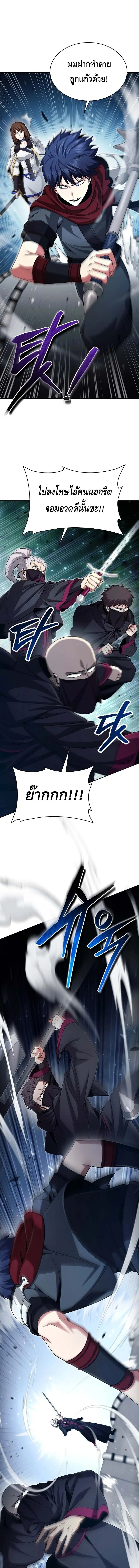 Debuff Master ตอนที่ ตอนที่ 16 รูปที่ 13