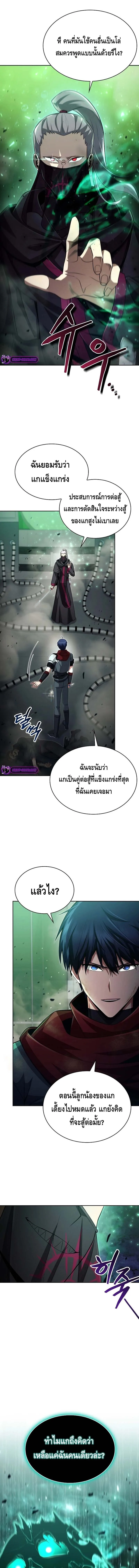 Debuff Master ตอนที่ ตอนที่ 16 รูปที่ 17