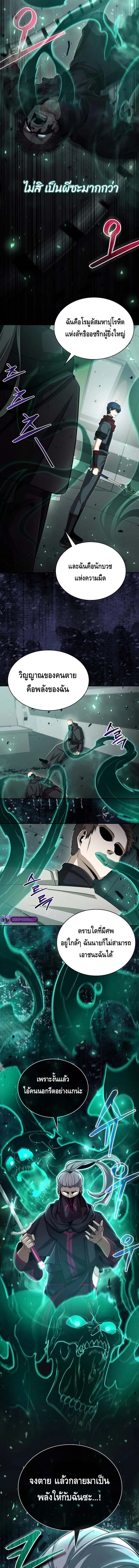 Debuff Master ตอนที่ ตอนที่ 16 รูปที่ 19