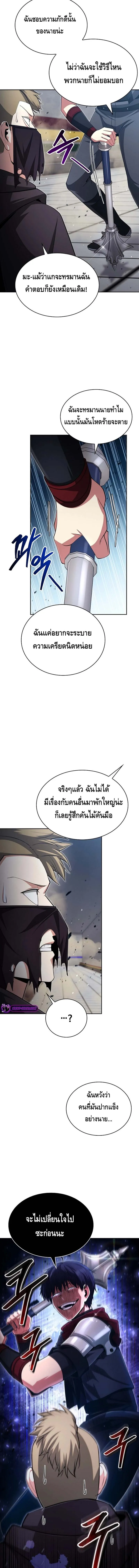 Debuff Master ตอนที่ ตอนที่ 16 รูปที่ 2