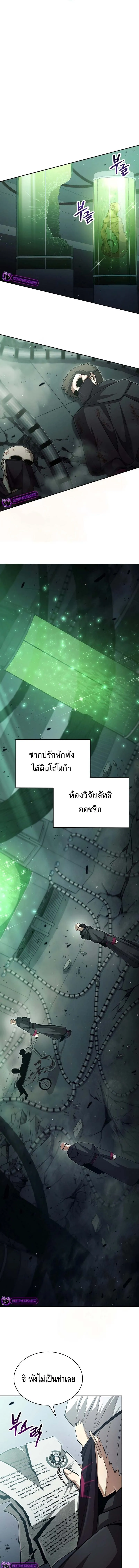 Debuff Master ตอนที่ ตอนที่ 16 รูปที่ 5