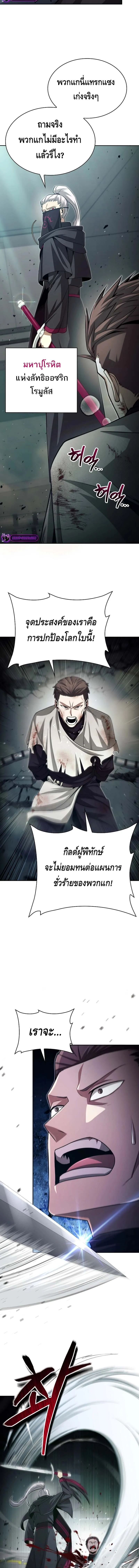Debuff Master ตอนที่ ตอนที่ 16 รูปที่ 6