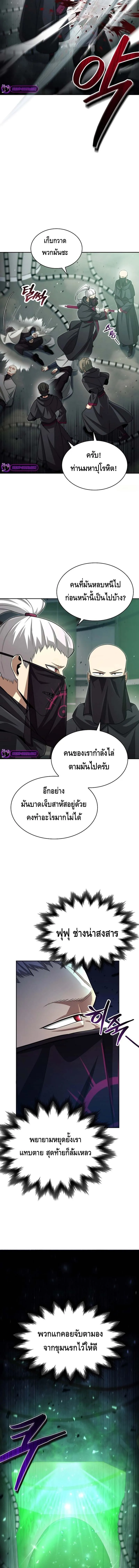 Debuff Master ตอนที่ ตอนที่ 16 รูปที่ 7