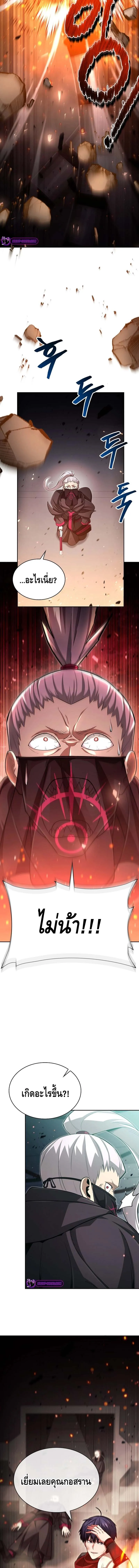 Debuff Master ตอนที่ ตอนที่ 16 รูปที่ 9