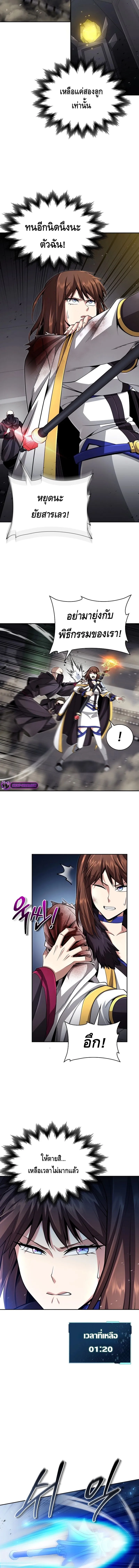 Debuff Master ตอนที่ ตอนที่ 17 รูปที่ 11