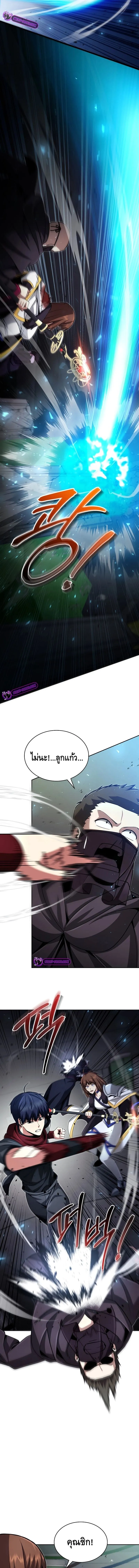 Debuff Master ตอนที่ ตอนที่ 17 รูปที่ 12