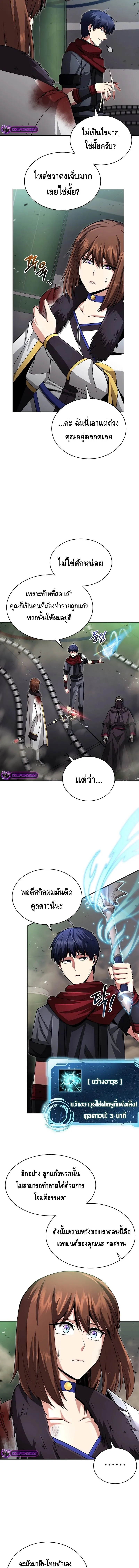 Debuff Master ตอนที่ ตอนที่ 17 รูปที่ 13