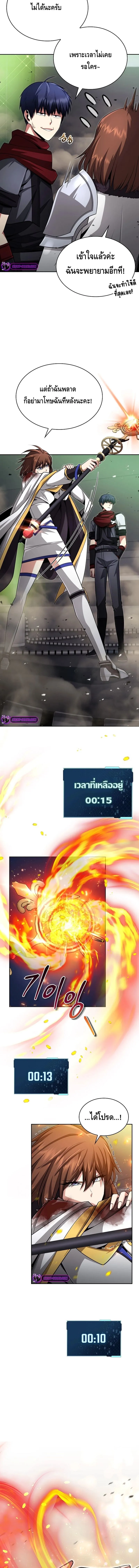 Debuff Master ตอนที่ ตอนที่ 17 รูปที่ 14