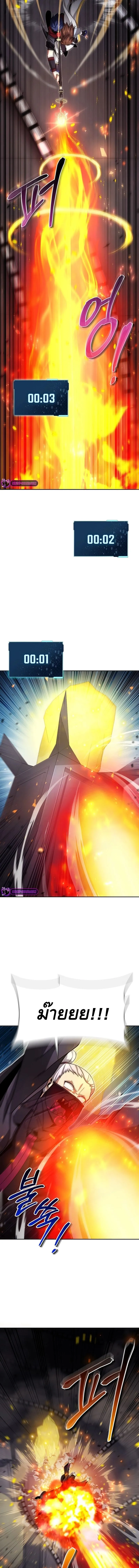Debuff Master ตอนที่ ตอนที่ 17 รูปที่ 16