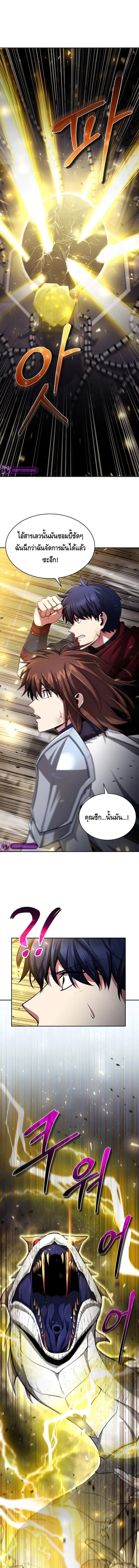 Debuff Master ตอนที่ ตอนที่ 17 รูปที่ 18