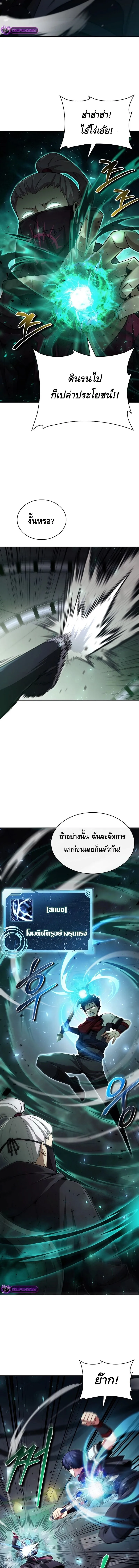 Debuff Master ตอนที่ ตอนที่ 17 รูปที่ 4