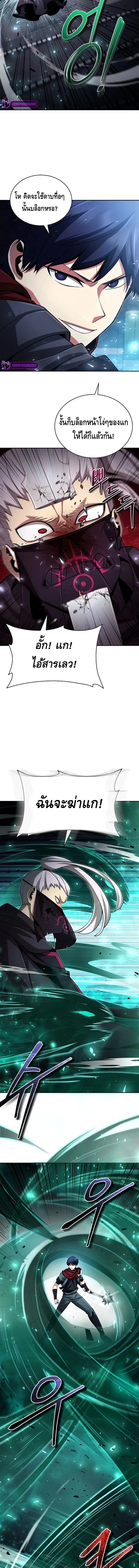 Debuff Master ตอนที่ ตอนที่ 17 รูปที่ 5