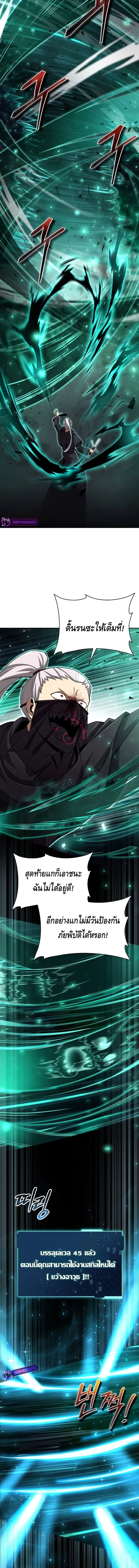 Debuff Master ตอนที่ ตอนที่ 17 รูปที่ 6