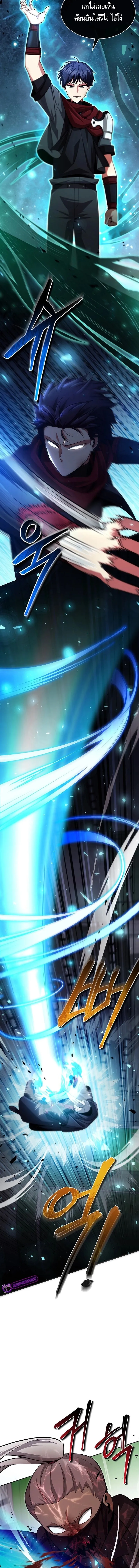 Debuff Master ตอนที่ ตอนที่ 17 รูปที่ 8