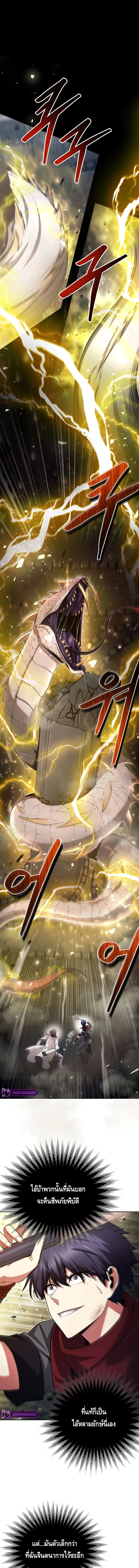 Debuff Master ตอนที่ ตอนที่ 18 รูปที่ 1