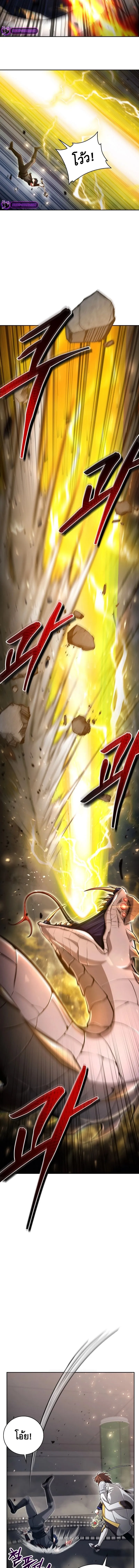 Debuff Master ตอนที่ ตอนที่ 18 รูปที่ 10