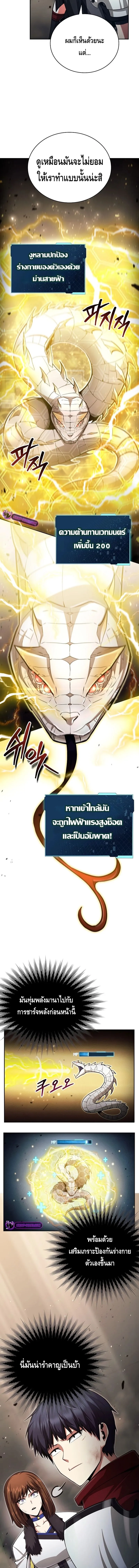 Debuff Master ตอนที่ ตอนที่ 18 รูปที่ 12