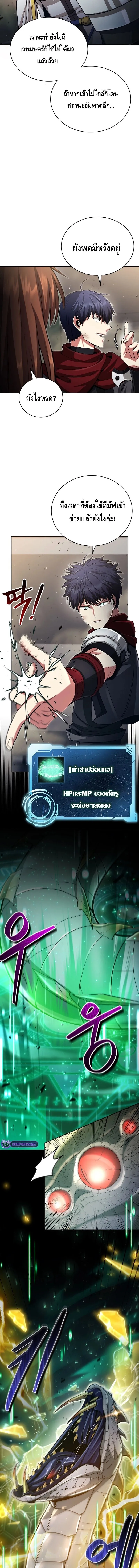 Debuff Master ตอนที่ ตอนที่ 18 รูปที่ 13