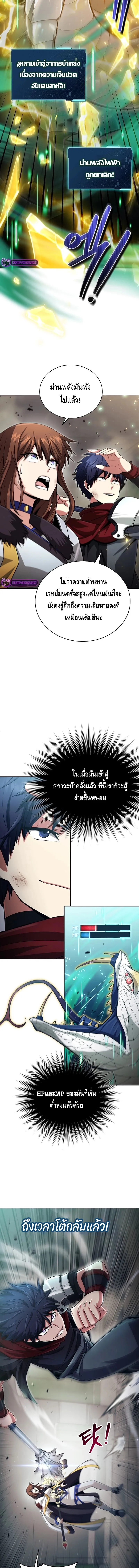Debuff Master ตอนที่ ตอนที่ 18 รูปที่ 14