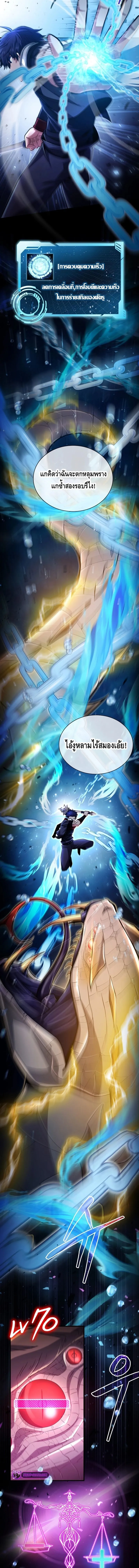 Debuff Master ตอนที่ ตอนที่ 18 รูปที่ 17