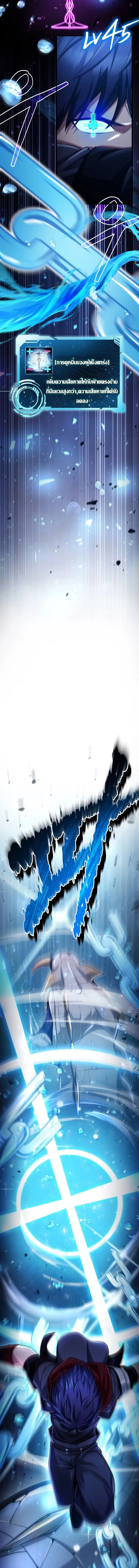 Debuff Master ตอนที่ ตอนที่ 18 รูปที่ 18
