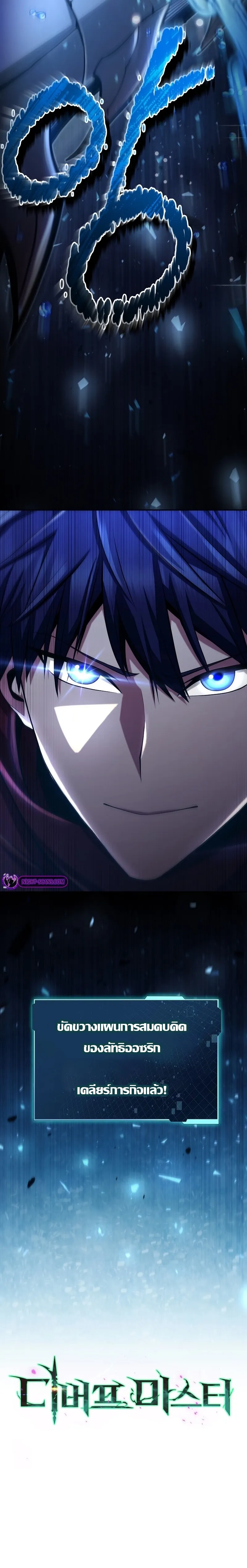 Debuff Master ตอนที่ ตอนที่ 18 รูปที่ 19