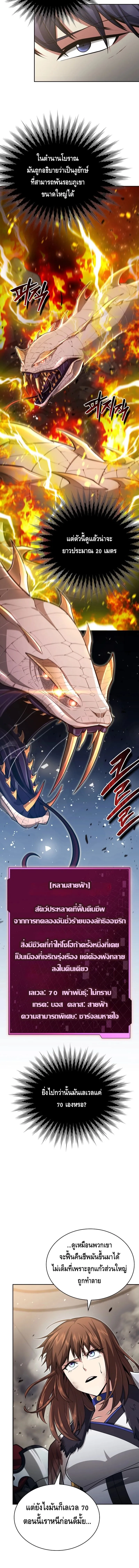 Debuff Master ตอนที่ ตอนที่ 18 รูปที่ 2