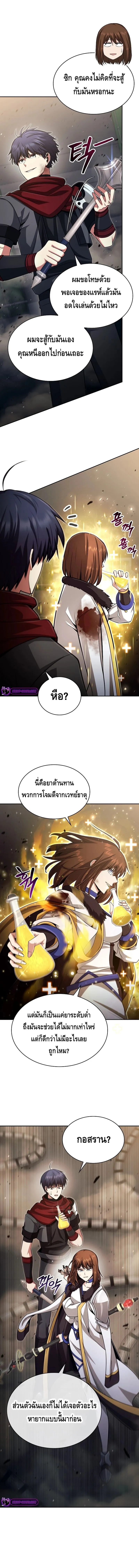 Debuff Master ตอนที่ ตอนที่ 18 รูปที่ 3