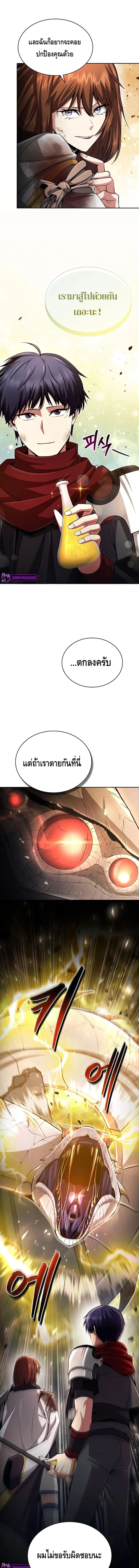 Debuff Master ตอนที่ ตอนที่ 18 รูปที่ 4