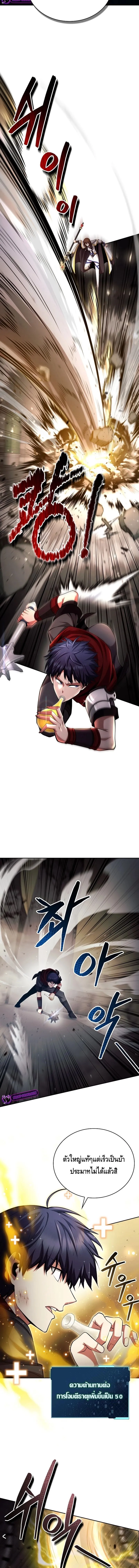 Debuff Master ตอนที่ ตอนที่ 18 รูปที่ 5