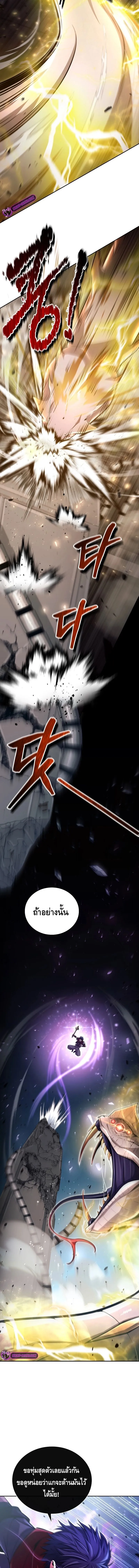 Debuff Master ตอนที่ ตอนที่ 18 รูปที่ 6