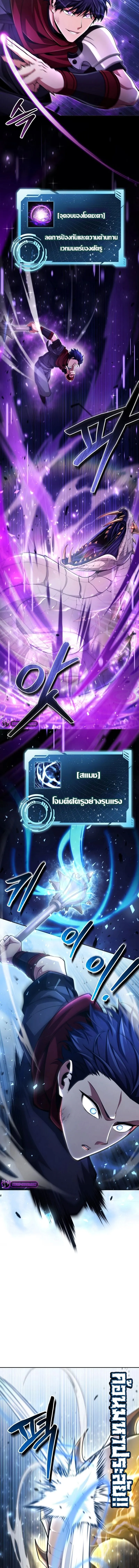 Debuff Master ตอนที่ ตอนที่ 18 รูปที่ 7