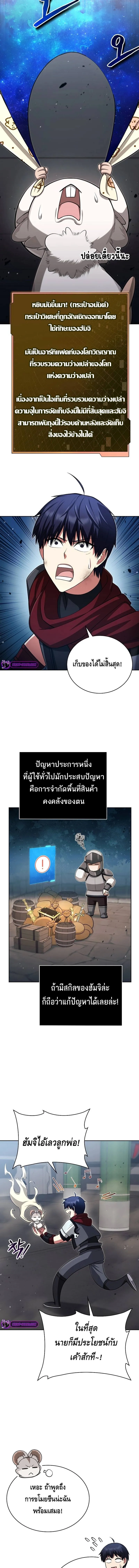 Debuff Master ตอนที่ ตอนที่ 19 รูปที่ 12