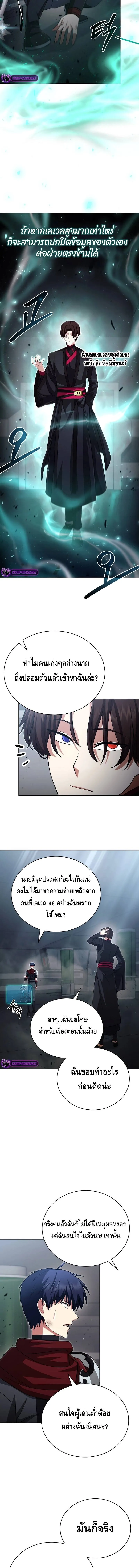 Debuff Master ตอนที่ ตอนที่ 19 รูปที่ 17