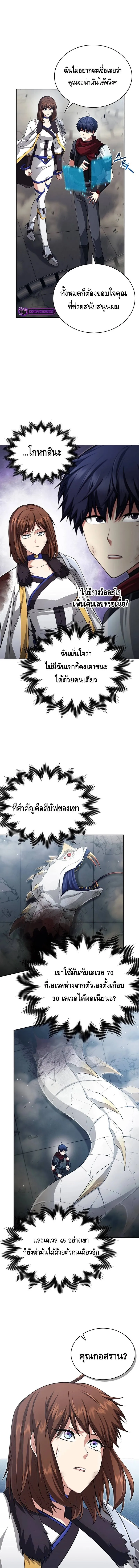 Debuff Master ตอนที่ ตอนที่ 19 รูปที่ 2
