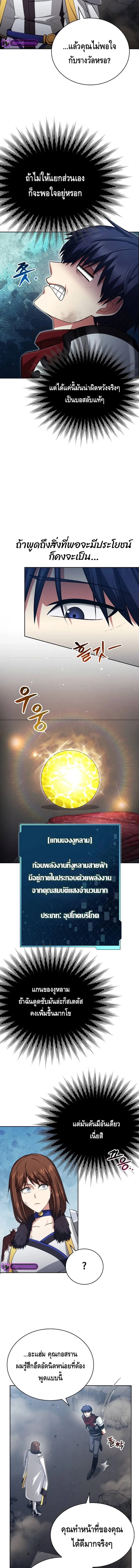 Debuff Master ตอนที่ ตอนที่ 19 รูปที่ 5