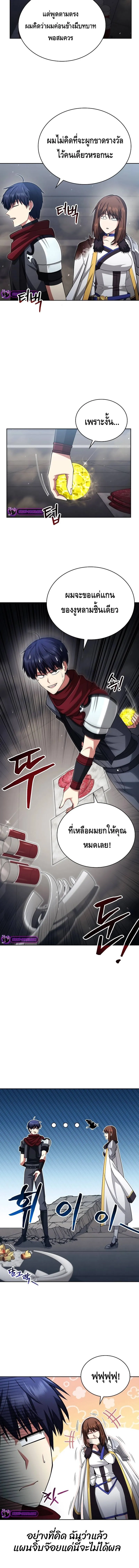 Debuff Master ตอนที่ ตอนที่ 19 รูปที่ 6