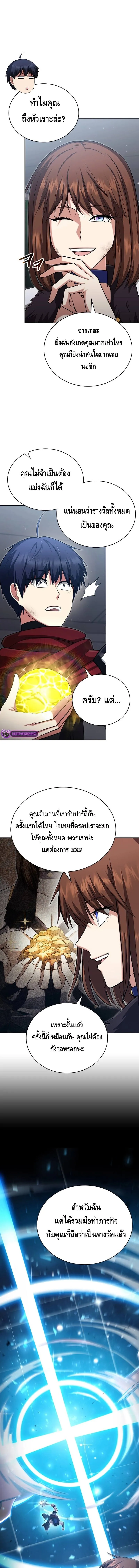 Debuff Master ตอนที่ ตอนที่ 19 รูปที่ 7