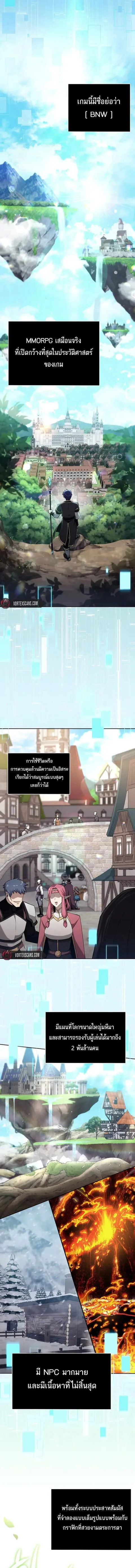 Debuff Master ตอนที่ ตอนที่ 1 รูปที่ 11