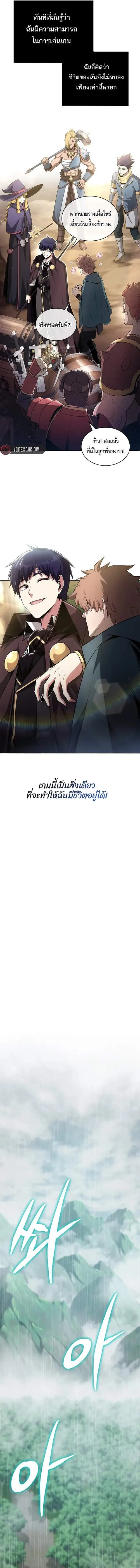 Debuff Master ตอนที่ ตอนที่ 1 รูปที่ 14