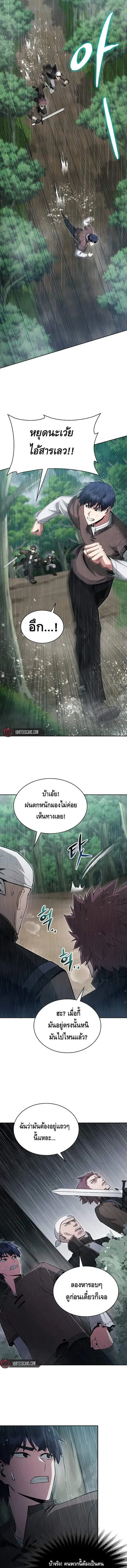 Debuff Master ตอนที่ ตอนที่ 1 รูปที่ 15