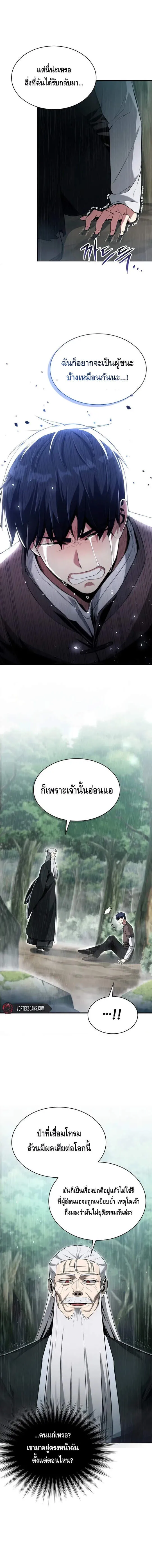Debuff Master ตอนที่ ตอนที่ 1 รูปที่ 18