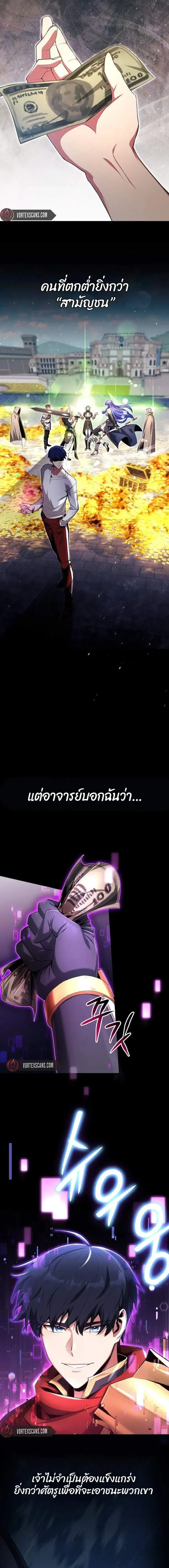 Debuff Master ตอนที่ ตอนที่ 1 รูปที่ 2